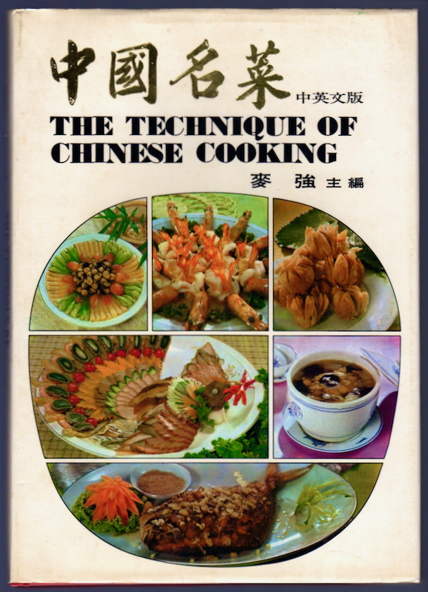 Image for THE TECHNIQUE OF CHINESE COOKING THE TECHNIQUE OF CHINESE COOKING
