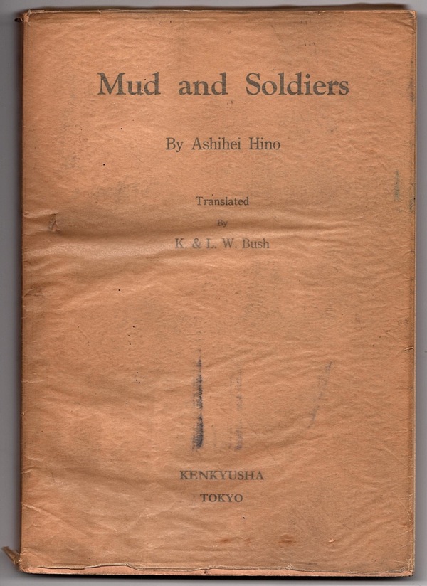 Image for MUD AND SOLDIERS