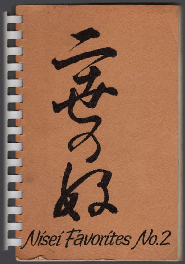 Image for NISEI FAVORITES, NO. 2 NISEI FAVORITES, NO. 2